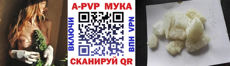 Альфа ПВП крисы CK Яровое