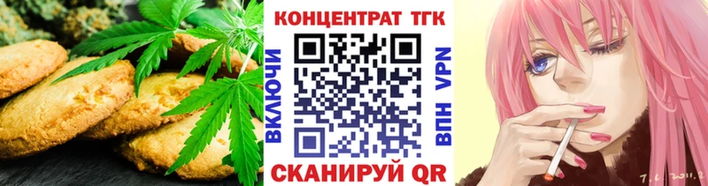 купить наркоту  Яровое  кракен ТОР  Печенье с ТГК конопля 
