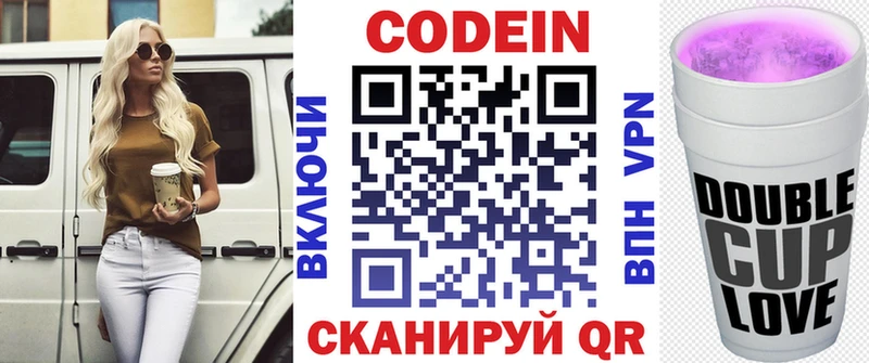 Codein Purple Drank  Яровое 