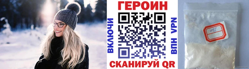 площадка Telegram как найти закладки Яровое Героин афганец