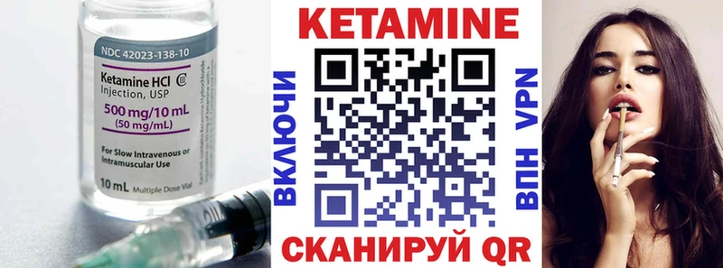КЕТАМИН ketamine  кракен   Яровое 