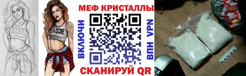 МЯУ-МЯУ кристаллы  Яровое 