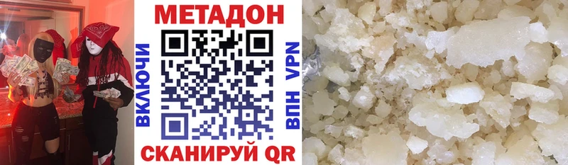 даркнет сайт  Яровое  МЕТАДОН methadone 