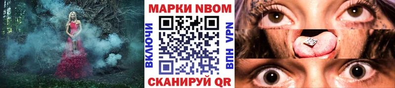 Марки N-bome 1,5мг  Яровое 